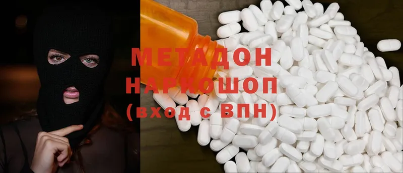 МЕТАДОН methadone  Вязьма 